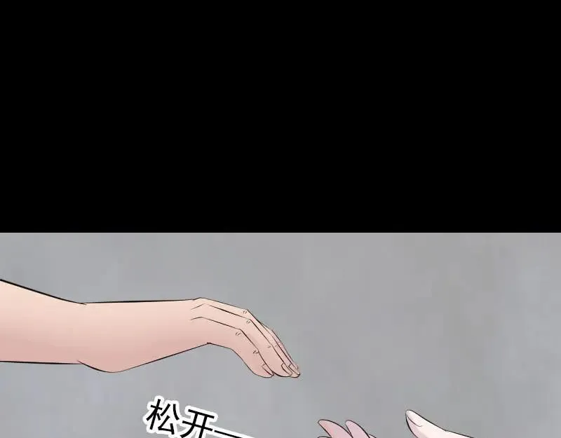 易人奇录漫画,第316话 四圣逐龙3图