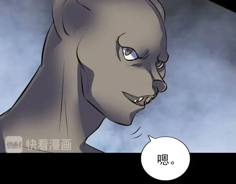 易人奇录漫画,第326话 三眼骷髅1图