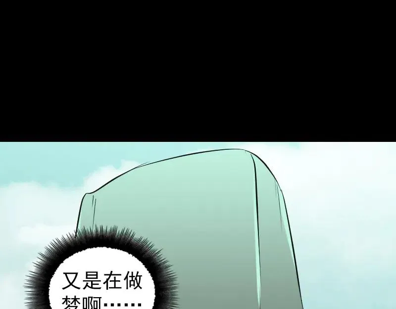 易人奇录漫画,第205话 离开？4图