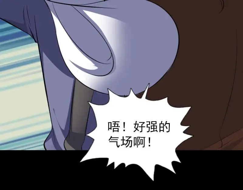 易人奇录漫画,第335话 神弓出箭5图