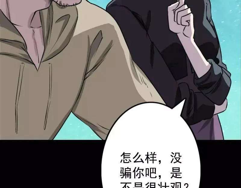 易人奇录漫画,第104话 不会轻功？2图