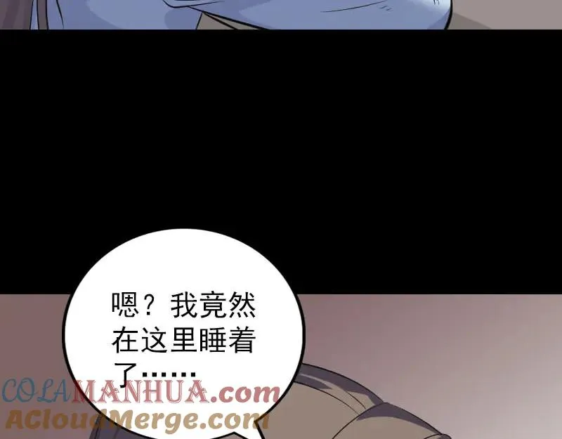 易人奇录漫画,第311话 正面冲突5图