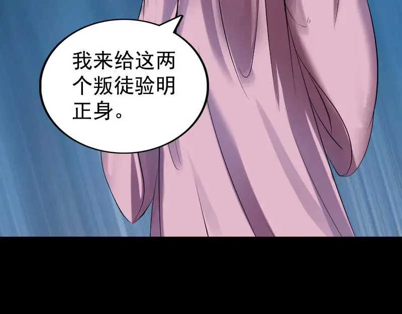 易人奇录漫画,第189话 如烟的顾虑5图