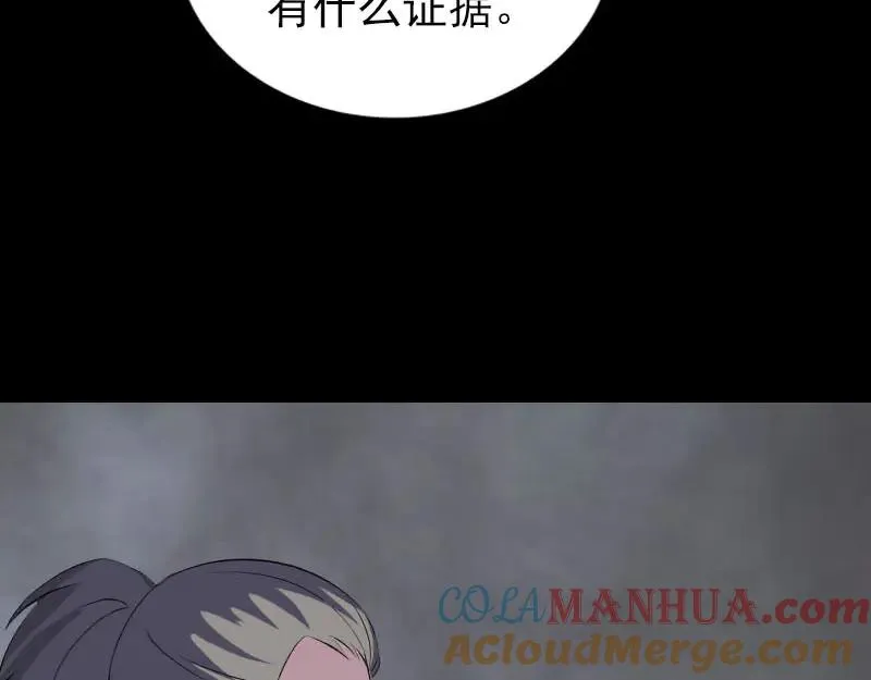 易人奇录漫画,第329话 为民除害1图