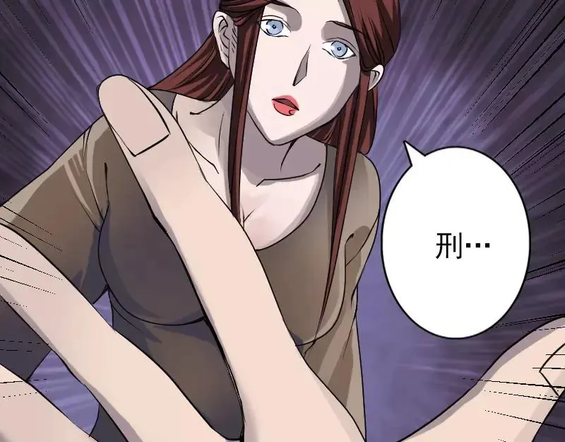 易人奇录漫画,第89话 熟悉的套路5图