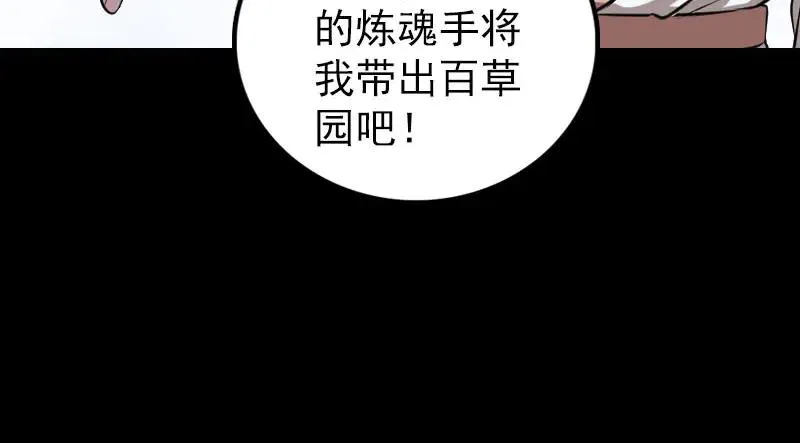 易人奇录漫画,第317话 龙皇之子4图