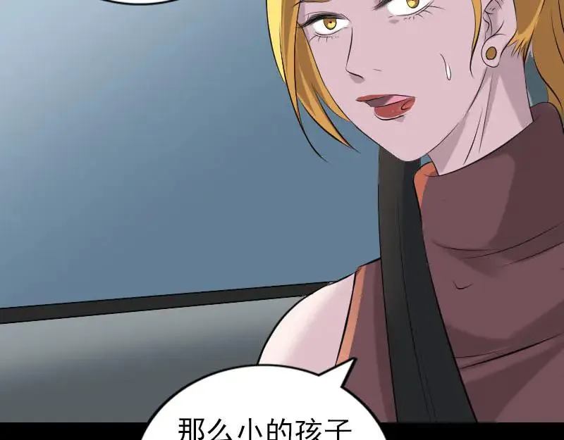 易人奇录漫画,第304话 文君离开3图