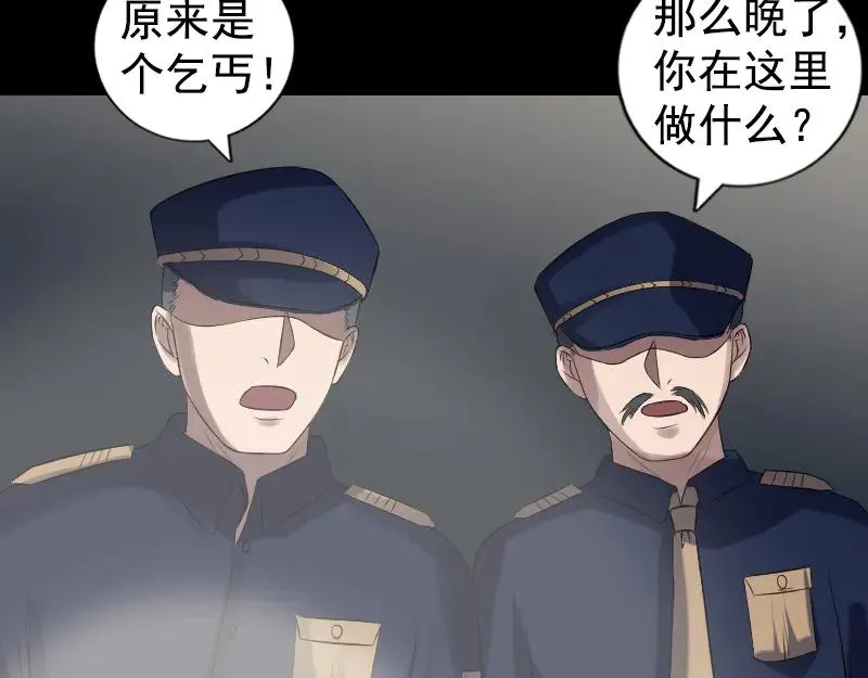 易人奇录漫画,第211话 摆渡人1图