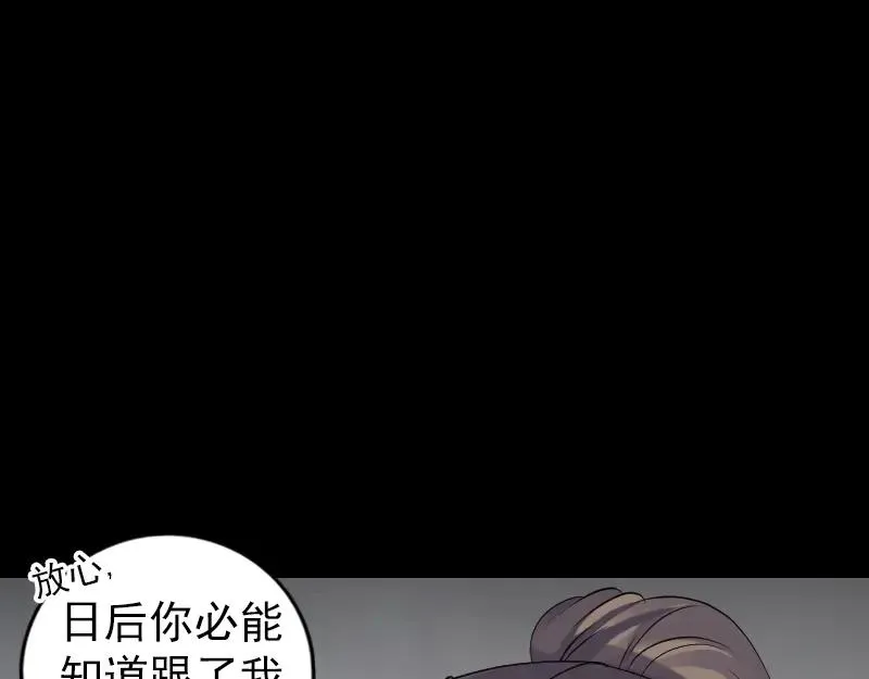 易人奇录漫画,第208话 丢失龙珠1图