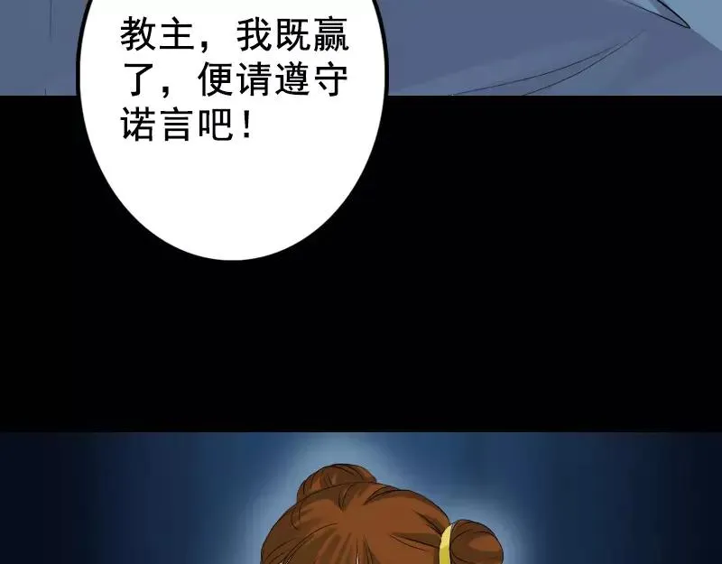 易人奇录漫画,第130话 还我女儿5图