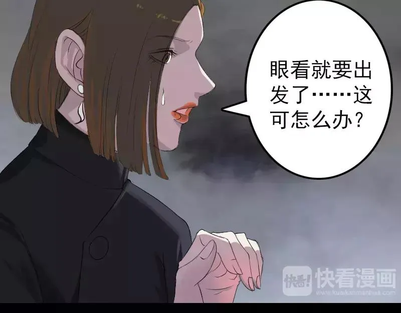 易人奇录漫画,第117话 魔女之女3图