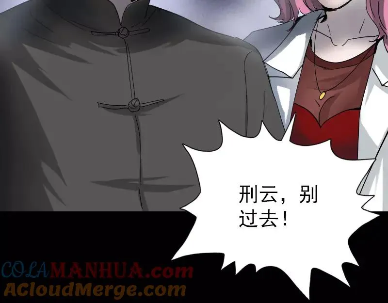 易人奇录漫画,第48话 云月图腾2图