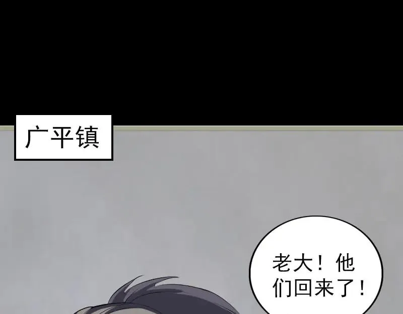 易人奇录漫画,第331话 贪婪的魔鬼4图