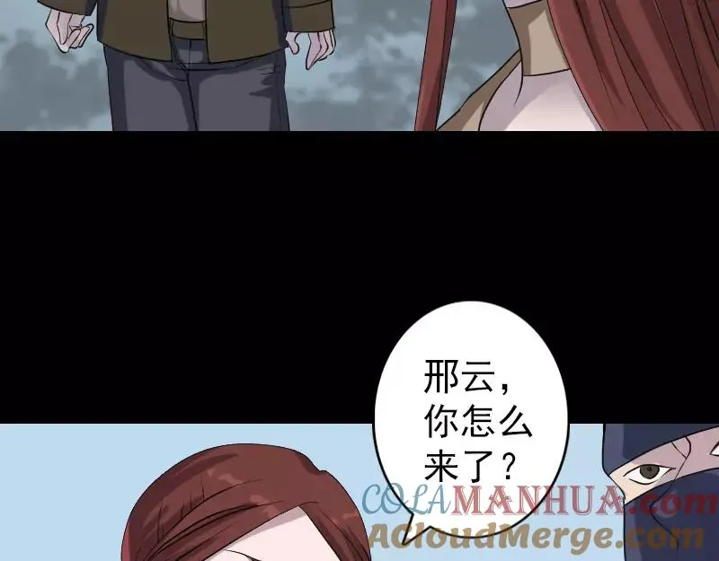 易人奇录漫画,第86话 人脸虫5图