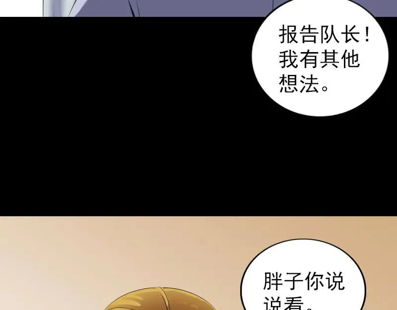 易人奇录漫画,第303话 重聚4图