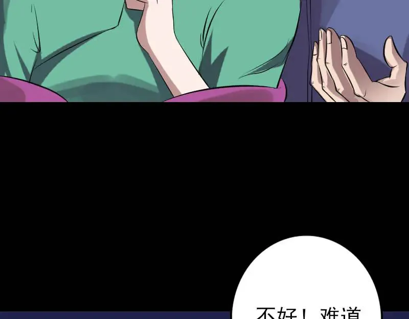 易人奇录漫画,第142话 寻找姬文君4图