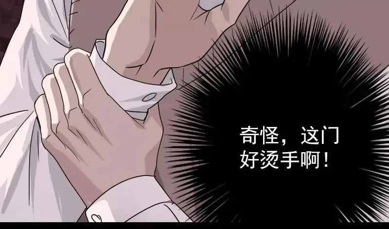 易人奇录漫画,第30话 借机离开3图