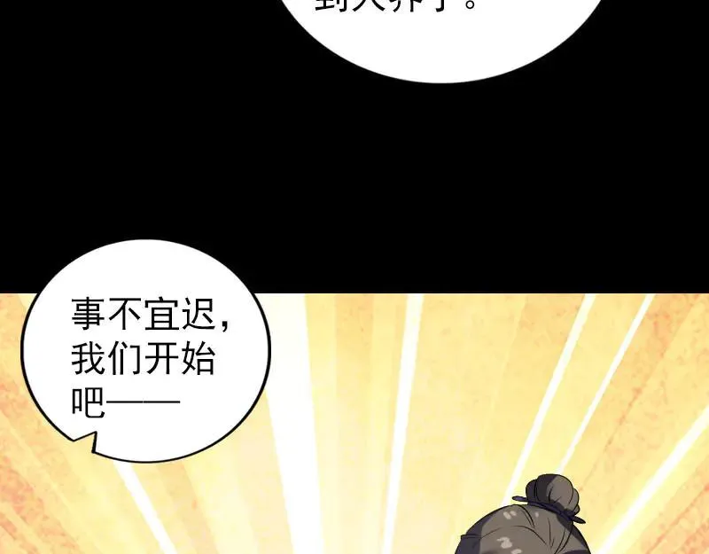 易人奇录漫画,第267话 前往幽冥1图