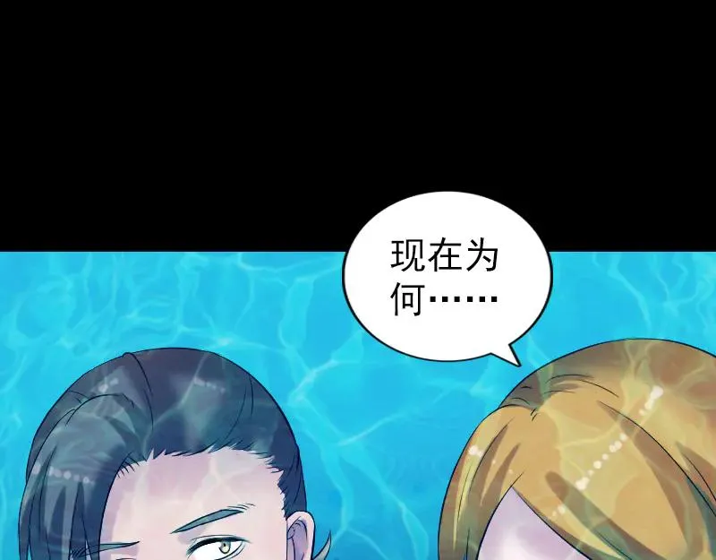 易人奇录漫画,第192话 守护兽3图