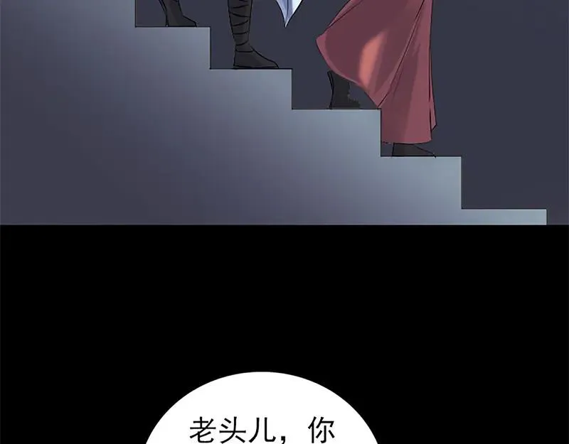 易人奇录漫画,第241话 继承者5图