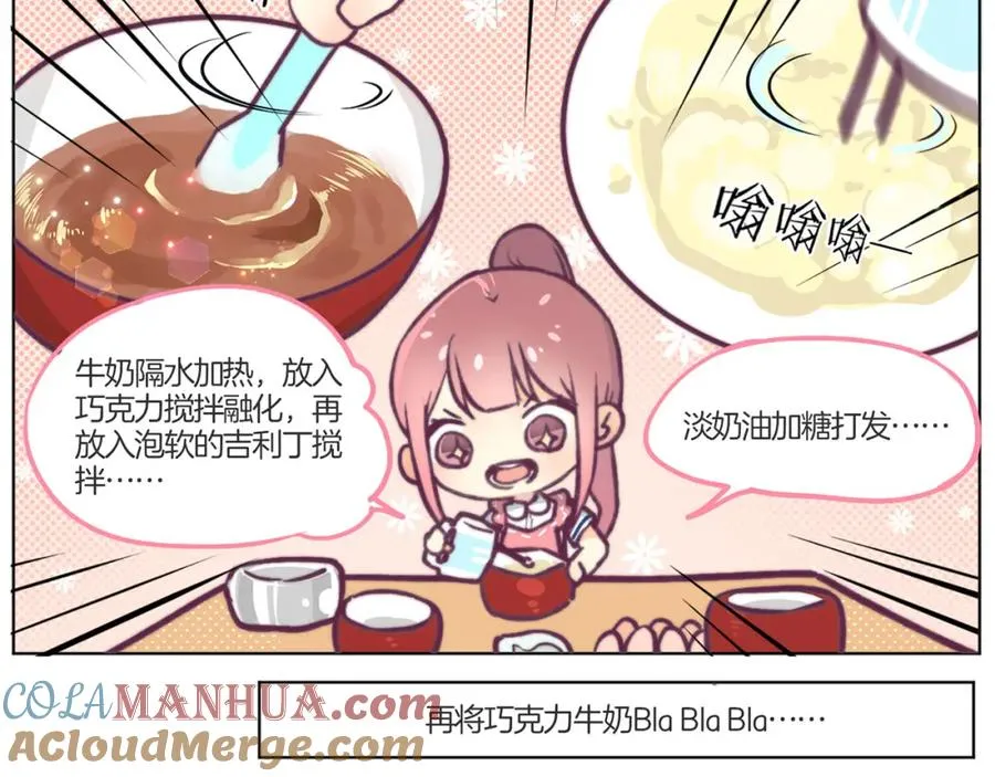 易人奇录漫画,教师节小剧场2图