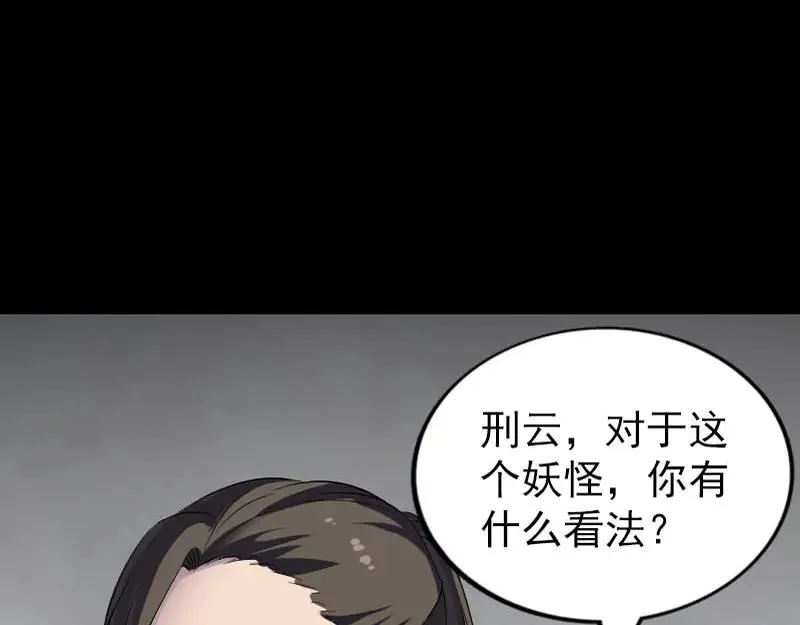 易人奇录漫画,第271话 再见故人5图