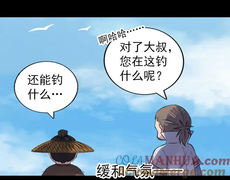 易人奇录漫画,第191话 海底世界2图