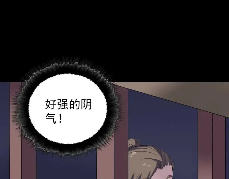 易人奇录漫画,第323话 搭救刘姑娘1图