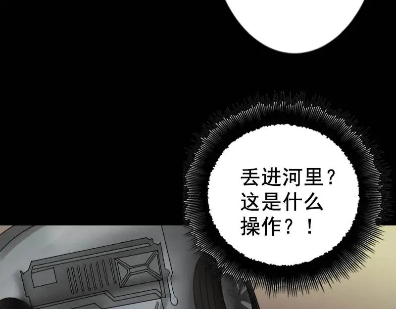 易人奇录漫画,第145话 繁华虚景4图