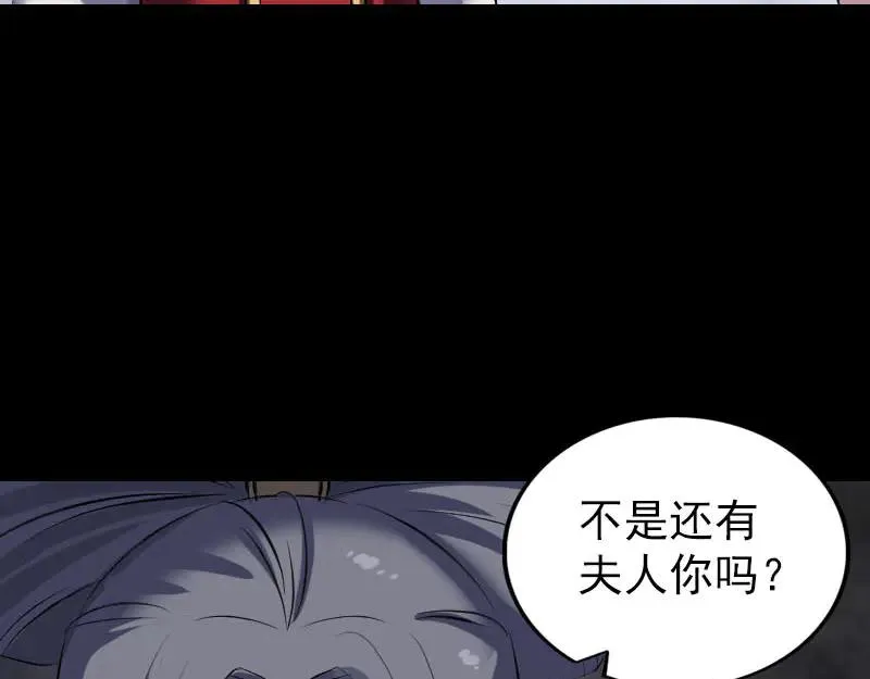 易人奇录漫画,第300话 冥王归来2图