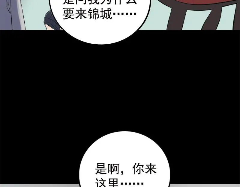 第237话 人偶之城4