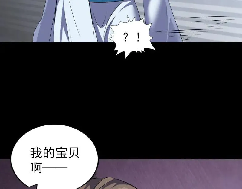 易人奇录漫画,第324话 借尸还魂5图