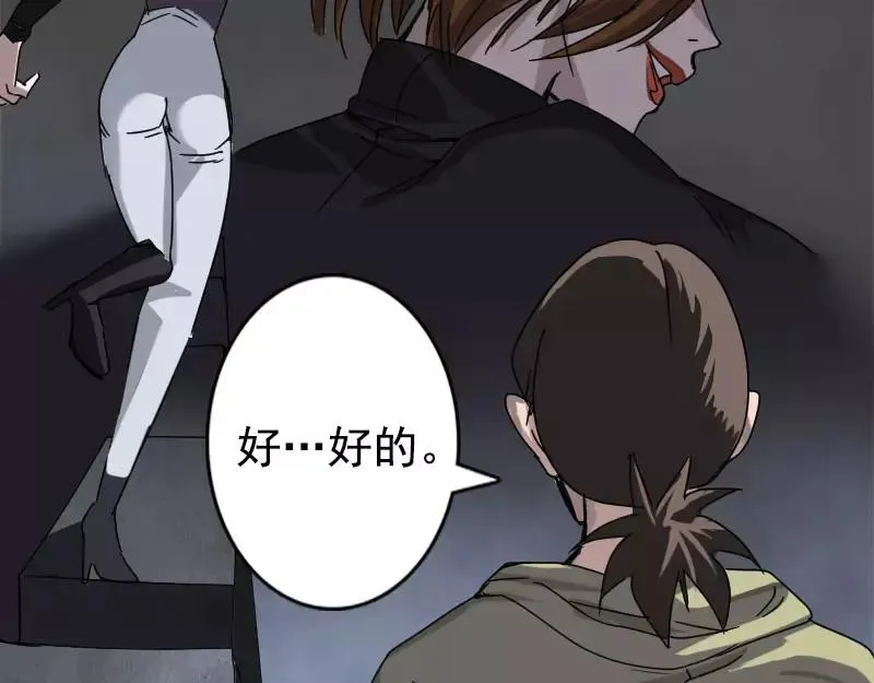 易人奇录漫画,第104话 不会轻功？2图