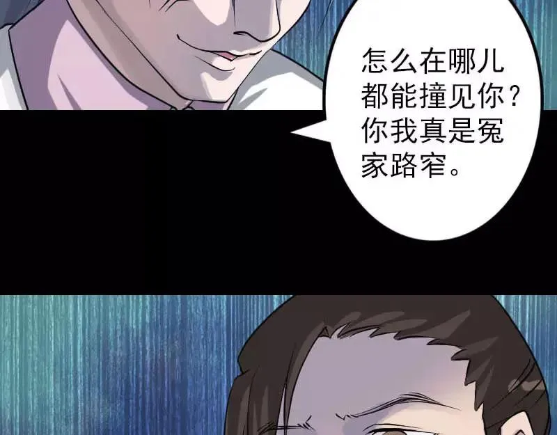 易人奇录漫画,第91话 荒唐约定2图