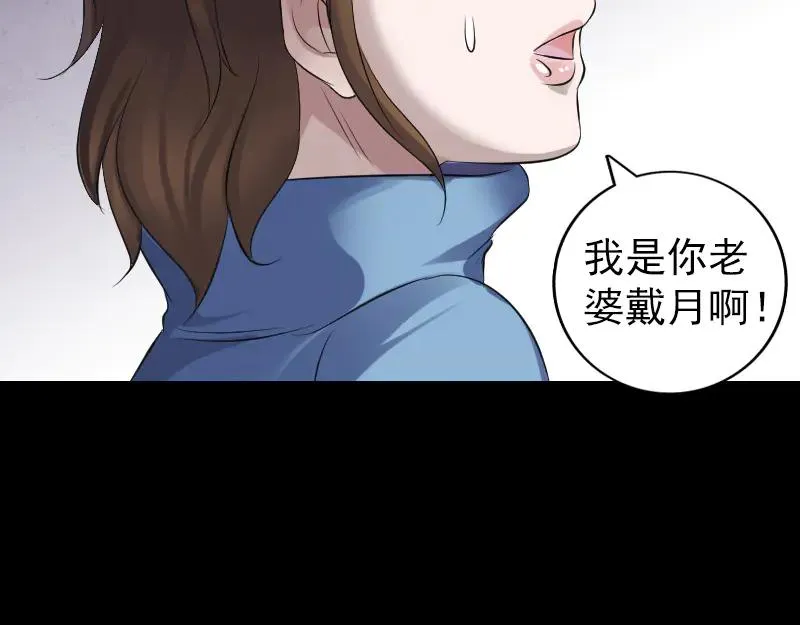 易人奇录漫画,第210话 纸人？！2图