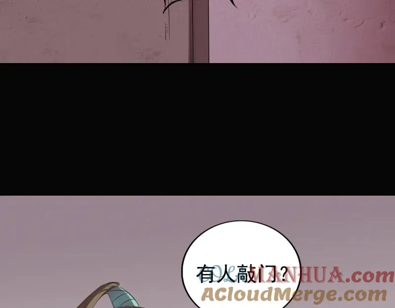 易人奇录漫画,第187话 易人血统2图