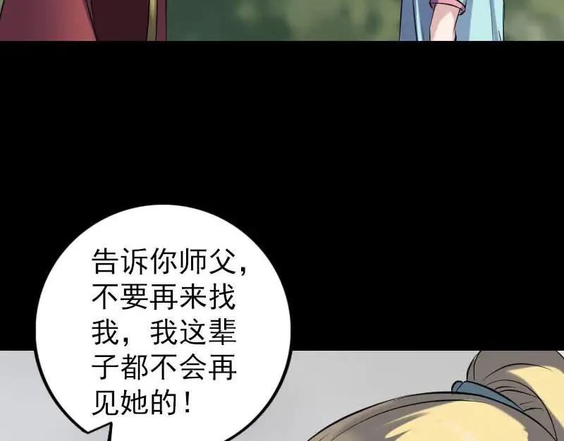 易人奇录漫画,第251话 故人？！1图