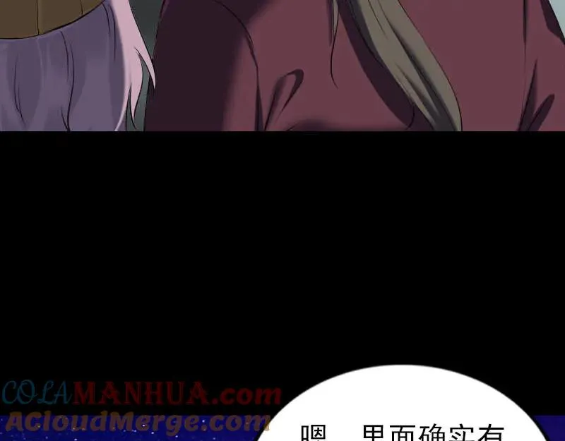 易人奇录漫画,第276话 邢云受伤5图