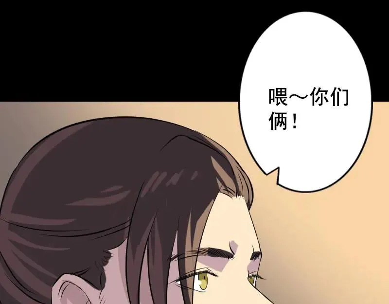 易人奇录漫画,第146话 狐仙害人4图