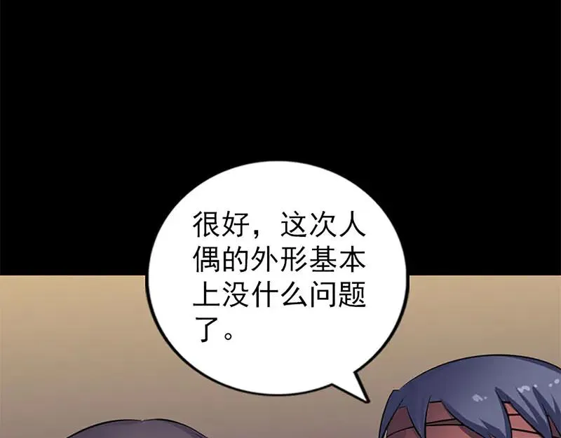 第246话 来者何人？0