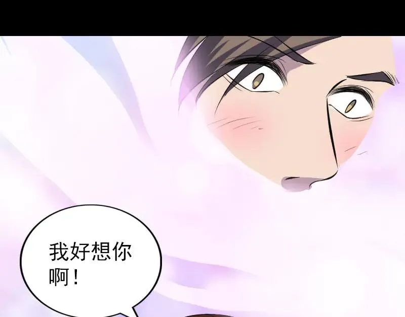 易人奇录漫画,第319话 不一样的她3图