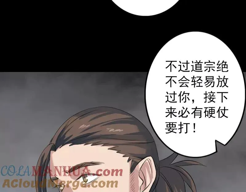 易人奇录漫画,第133话 悬赏邢云5图