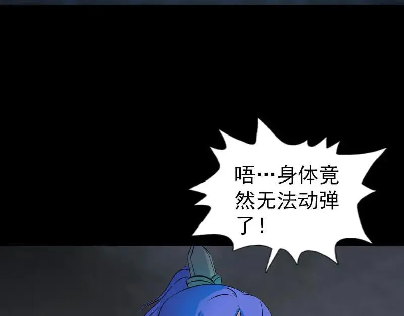 易人奇录漫画,第290话 崔判官5图