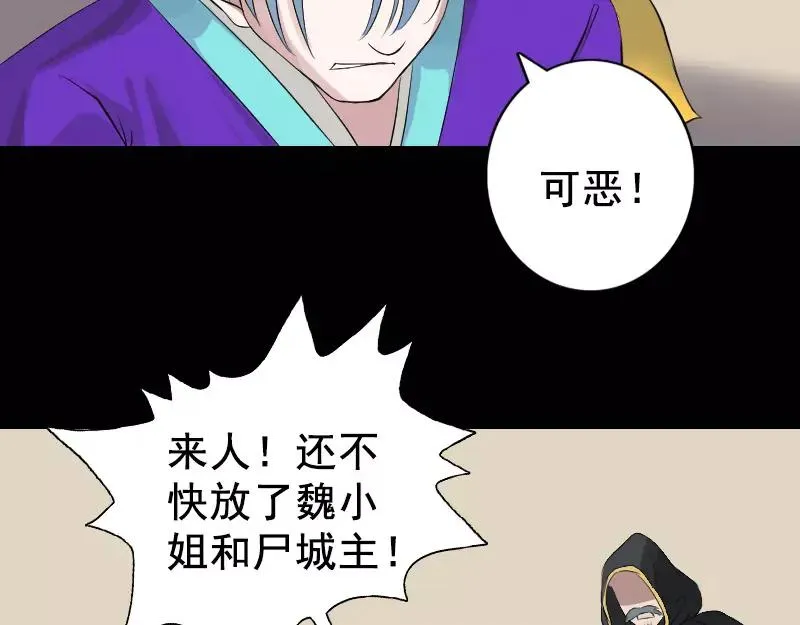 易人奇录漫画,第129话 将心比心3图