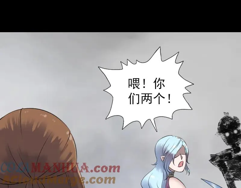 易人奇录漫画,第198话 绝境1图