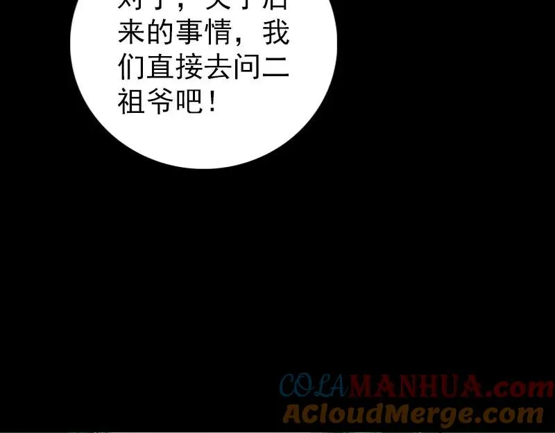 易人奇录漫画,第304话 文君离开4图