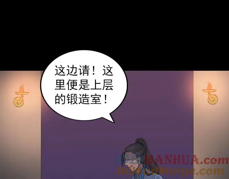 易人奇录漫画,第249话 握手言和2图