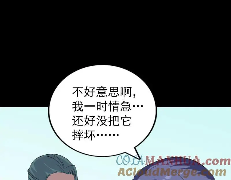 易人奇录漫画,第307话 凤灵簪1图