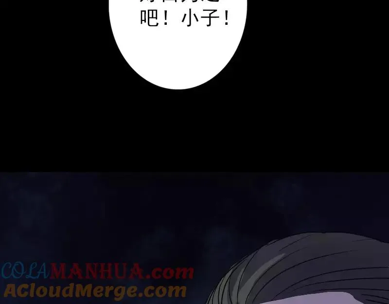 易人奇录漫画,第36话 不配做父亲1图