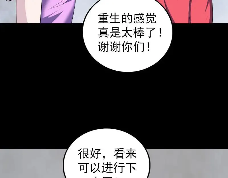 易人奇录漫画,第319话 不一样的她3图